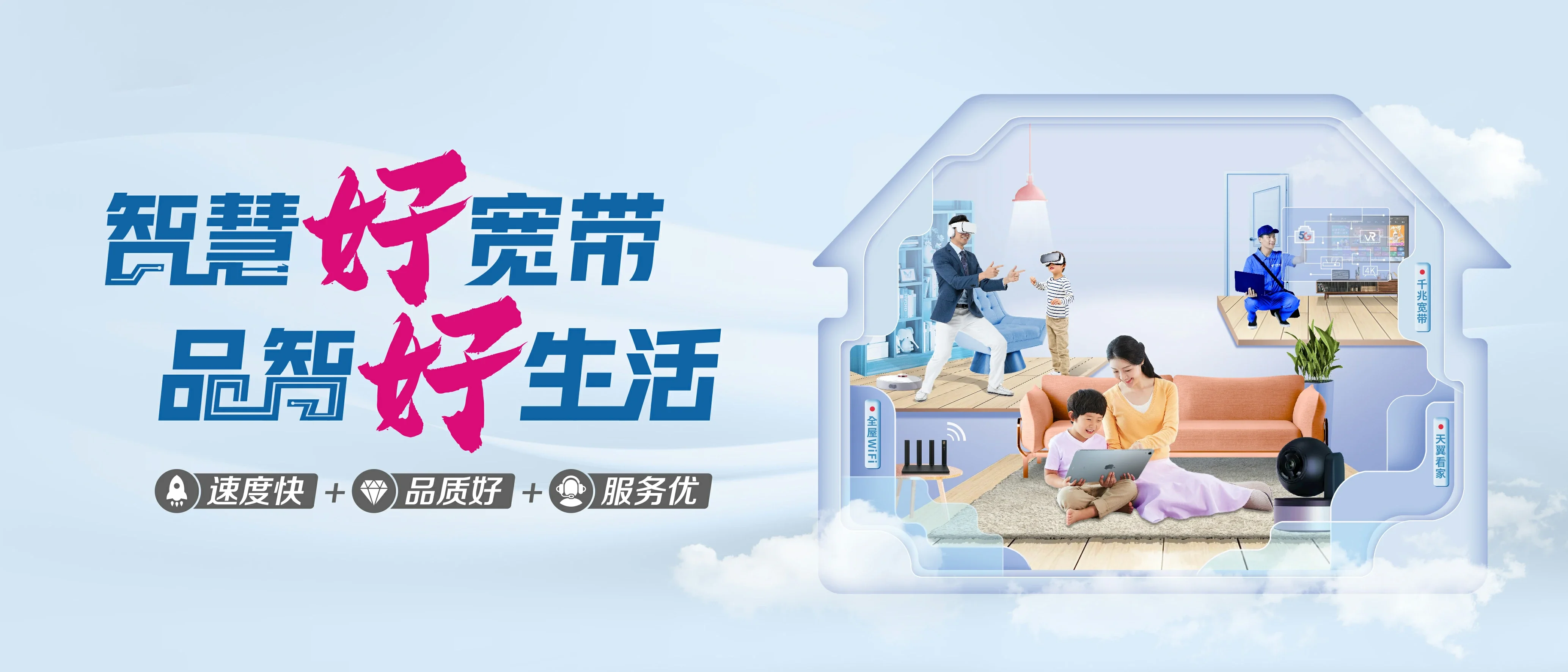 中国电信 东丽区电信宽带 宽带套餐