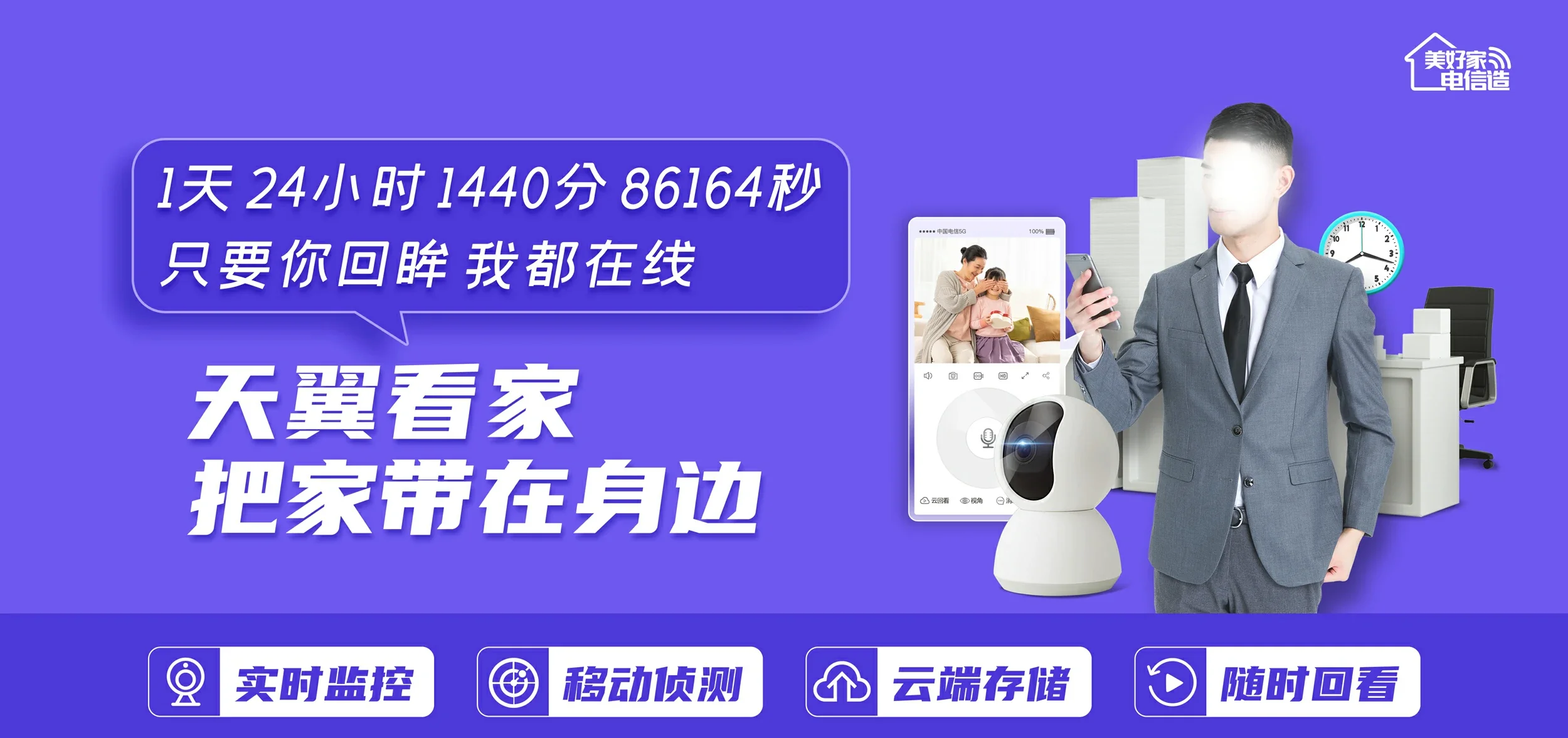 中国电信 东丽区电信宽带 宽带套餐