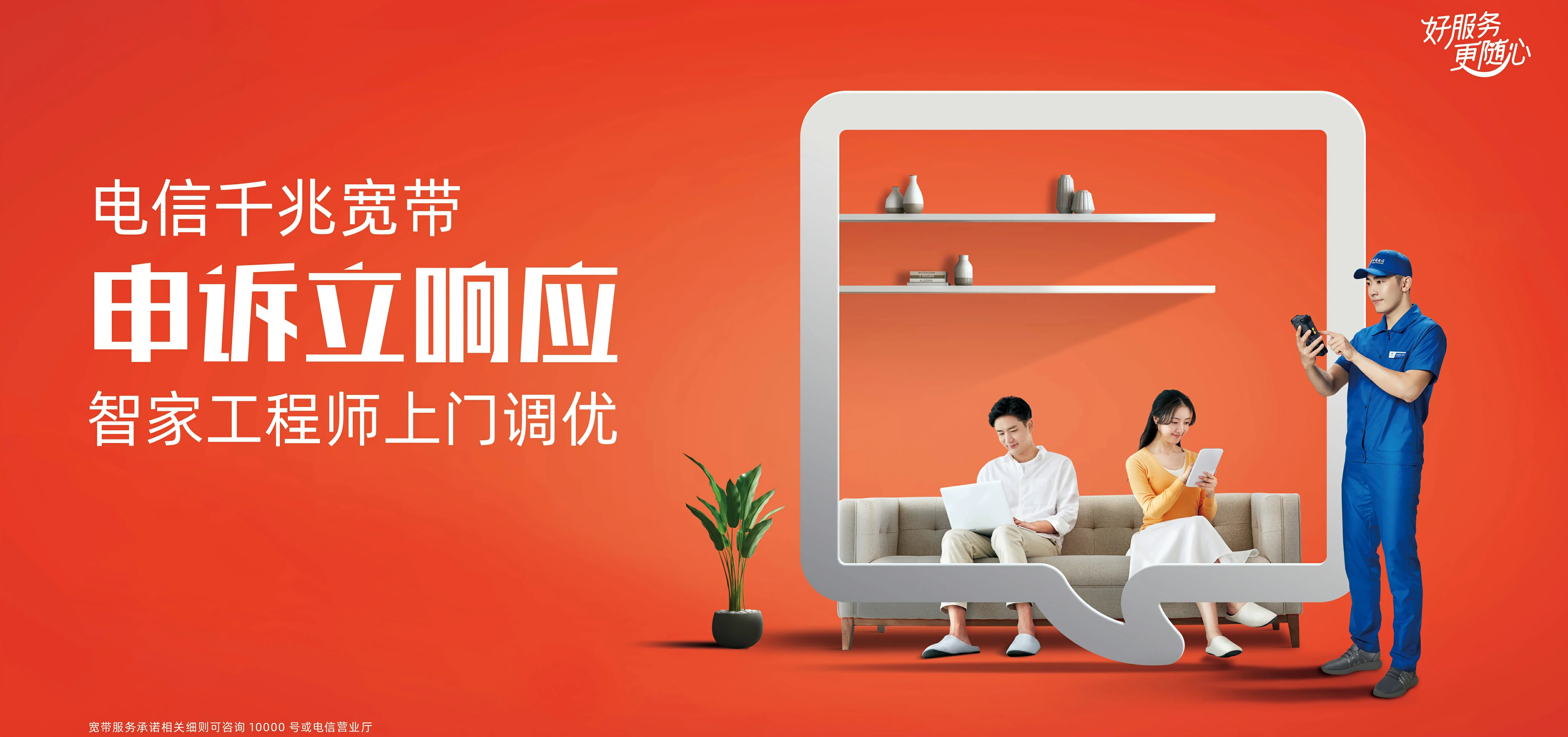 中国电信 东丽区电信宽带 宽带套餐